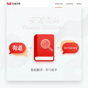 有道词典SAT词汇学习指南 - 网易有道词典