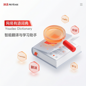 有道词典实验报告翻译功能 - 网易有道词典