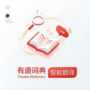 有道词典专家解答功能介绍 - 网易有道词典官网