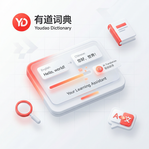 有道词典学习内容碎片化管理使用指南 - 网易有道词典