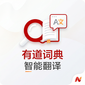 有道词典学习伙伴监督使用方法 - 网易有道词典官网